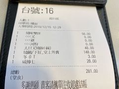 账单-深井陈记烧鹅酒家(新填地街店)