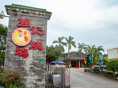 -强记烧鸡(信业悦都汇店)
