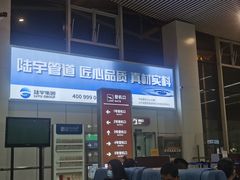 -东营胜利机场