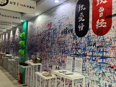 -惠州失恋博物馆(西湖总店)