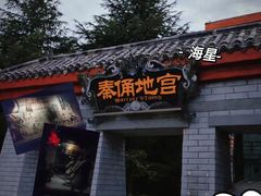 -青岛方特梦幻王国