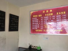 -花溪巷牛肉粉(泉城路店)