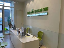 -青苗儿童口腔(长楹天街购物中心)