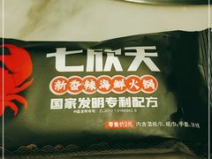 -七欣天(浦东羽山乐坊店)