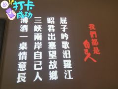 -自己人(九码头店)