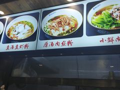 -无名粉店(五一广场店)