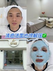 -苗方清颜专业祛痘·皮肤管理