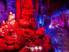 -鸡冠洞风景区