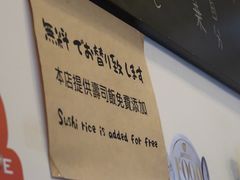 -豊 胜手丼