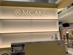 -M'CAKE(西单大悦城店)