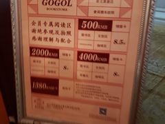 -果戈里书店