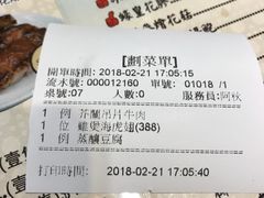 账单-凤城礼记鱼翅海鲜酒家(新马路总店)
