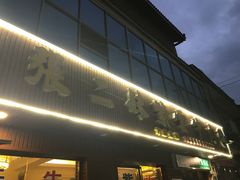 -张二妹紫云牛肉馆(仁怀店)