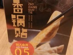 android_upload_pic-五口灶下饭小炒(洛社店)