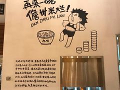 -椰小调.儋州米烂(名门店)