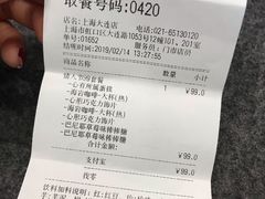 账单-85度C(大连店)