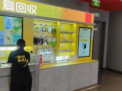 -爱回收(漕宝路日月光店)