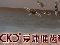 -希玛爱康健口腔(南山海岸城店)