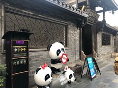 -星巴克臻选(成都宽窄巷子店)