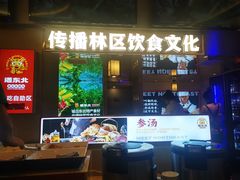 -遇东北林区铁锅炖(南开店)
