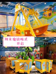 -贝乐鸥主题乐园(锦城万达广场店)