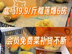 -盒马鲜生(大成店)
