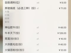 -蜀大侠火锅(森兰花园城店)