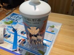 -一杯黔茶(西江千户苗寨古街店)