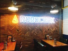 -机器人火炉披萨