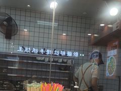 -超享乐剁椒面(合生汇店)