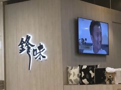 -锋味曲奇