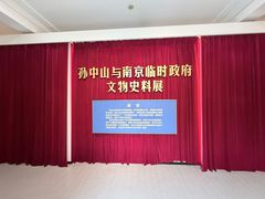 -南京中国近代史遗址博物馆(南京总统府)