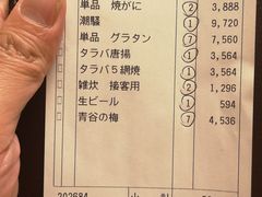 账单-蟹道乐(道顿堀本店)