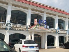 -港畔赶海蒸汽海鲜烧烤自助(仙螺岛店)