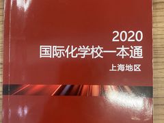 -英孚教育青少儿英语(长宁来福士中心)