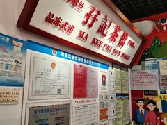 -孖记茶档·热腾茶餐(乐峰店)