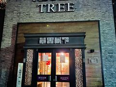 门面-苹果树下艺术餐厅(宋庄店)