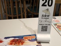 -苏晓玥·手作江南小吃(深圳北站店)