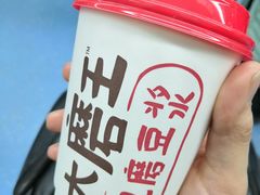 现磨豆浆-永和大王(茉莉上新·漕宝店)