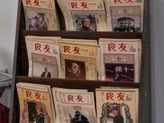 -良友书坊(安徽路店)