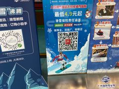 -广州热雪奇迹
