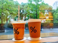 -% Arabica阿拉比卡咖啡烘焙工坊