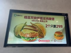 -德克士(前门店)