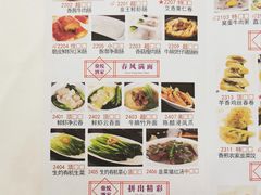 -恒宝和宴(合生广场店)