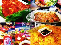 -杀猪天·韩国烤肉(总店)