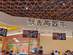 -陳香貴·兰州牛肉面(东方宝泰店)