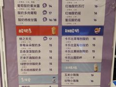 -一只酸奶牛(时代天街A馆店)
