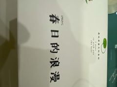 -米阿糯糕团•酒酿•甜品(莫愁店)