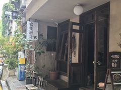 -富桂厨房