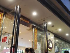门面-全记广州大排档(玉林店)